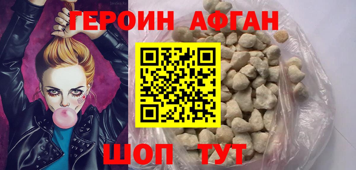 Героин герыч Новый Уренгой
