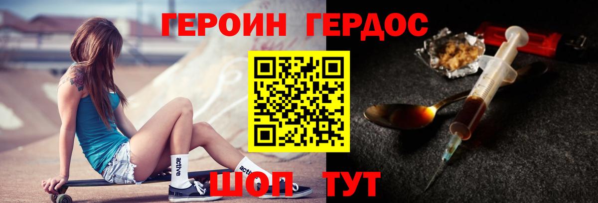 ГЕРОИН белый  ГЕРОИН  Новый Уренгой  Вход с VPN 