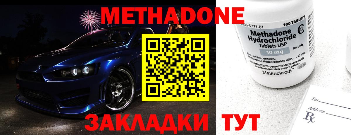 МЕТАДОН VHQ  Метадон белоснежный  Новый Уренгой  ссылка на мегу как войти  Вход с VPN 